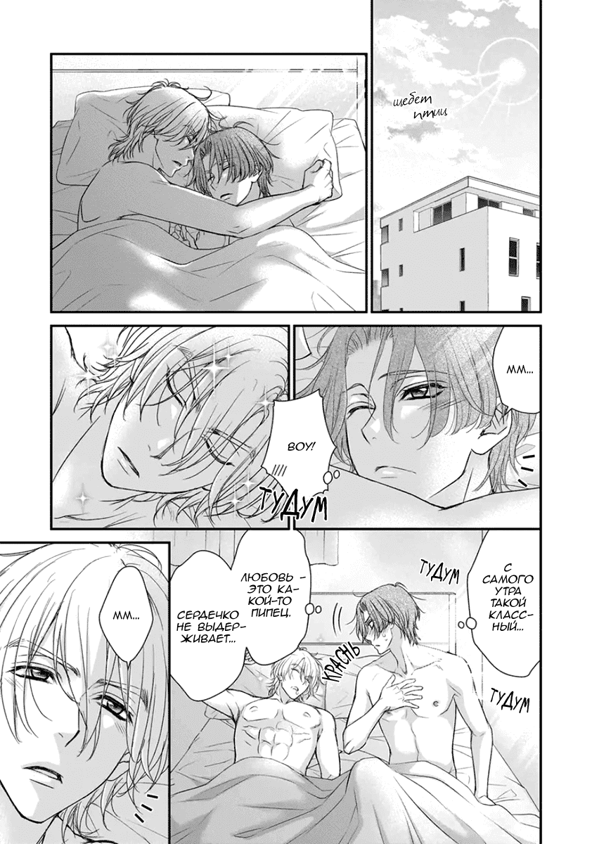 Манга За сценой!! - Глава 13 Страница 34