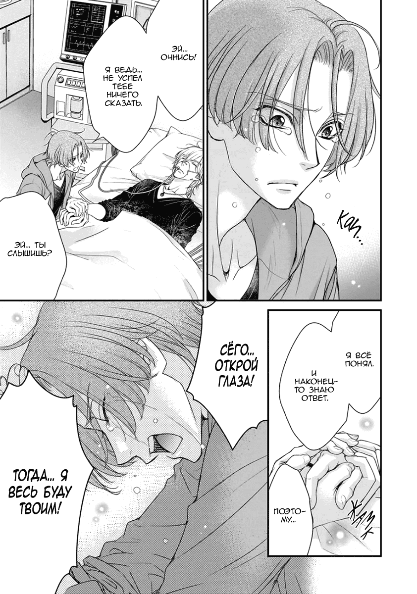 Манга За сценой!! - Глава 13 Страница 6