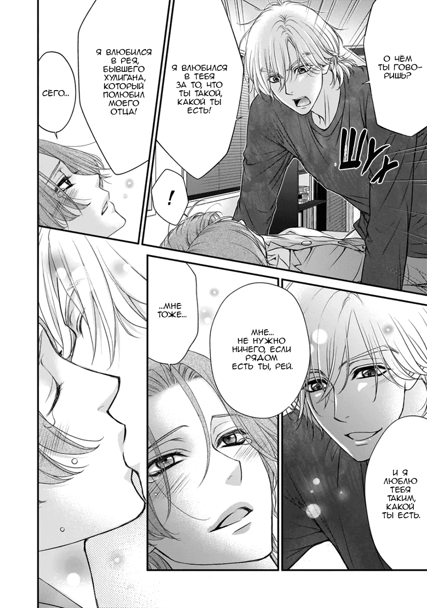 Манга За сценой!! - Глава 15 Страница 9