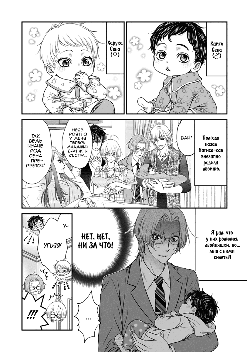 Манга За сценой!! - Глава 15 Страница 3