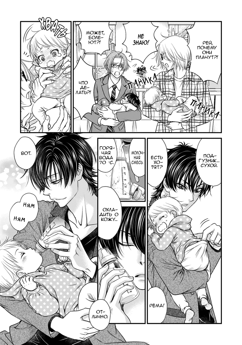 Манга За сценой!! - Глава 15 Страница 4