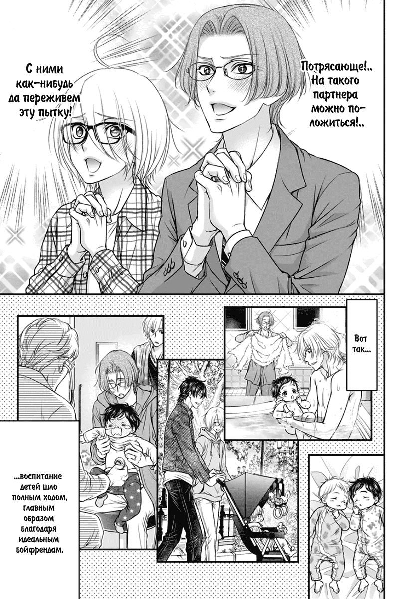 Манга За сценой!! - Глава 15 Страница 6