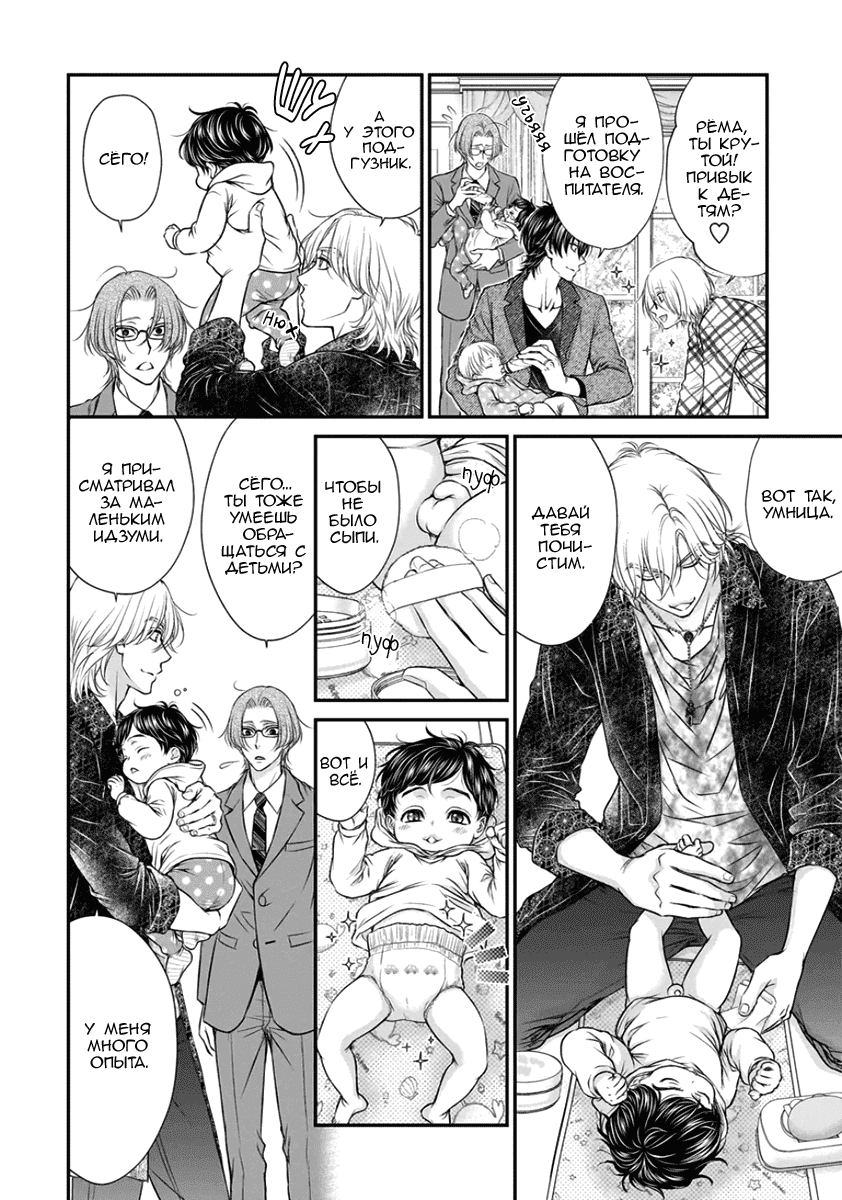 Манга За сценой!! - Глава 15 Страница 5