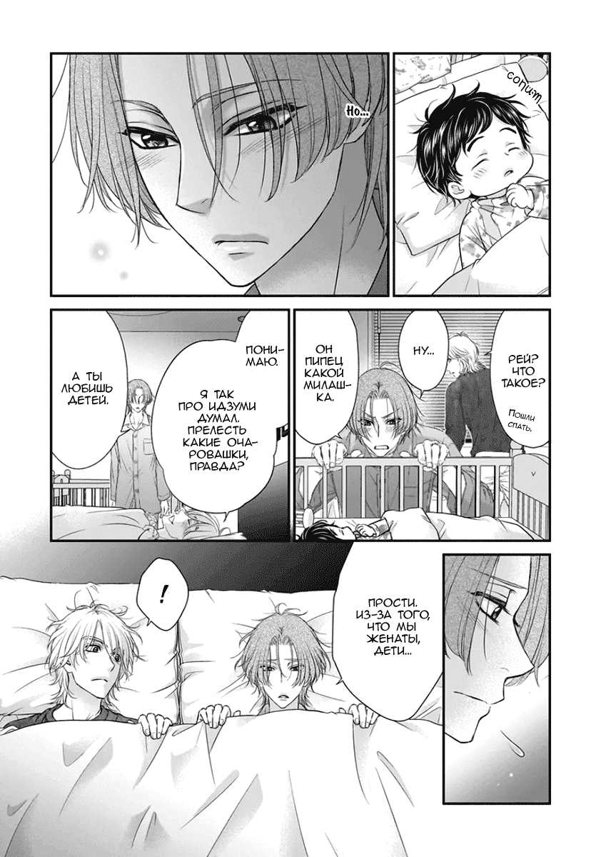 Манга За сценой!! - Глава 15 Страница 8