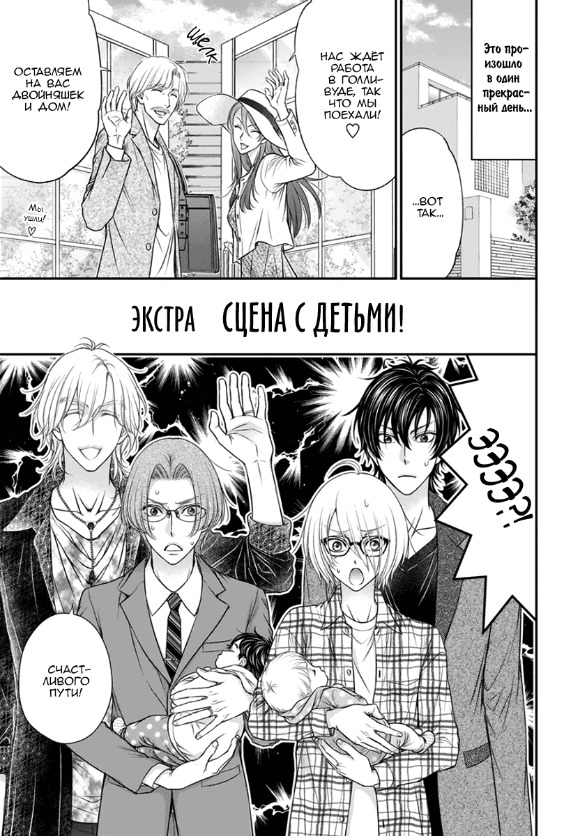 Манга За сценой!! - Глава 15 Страница 2