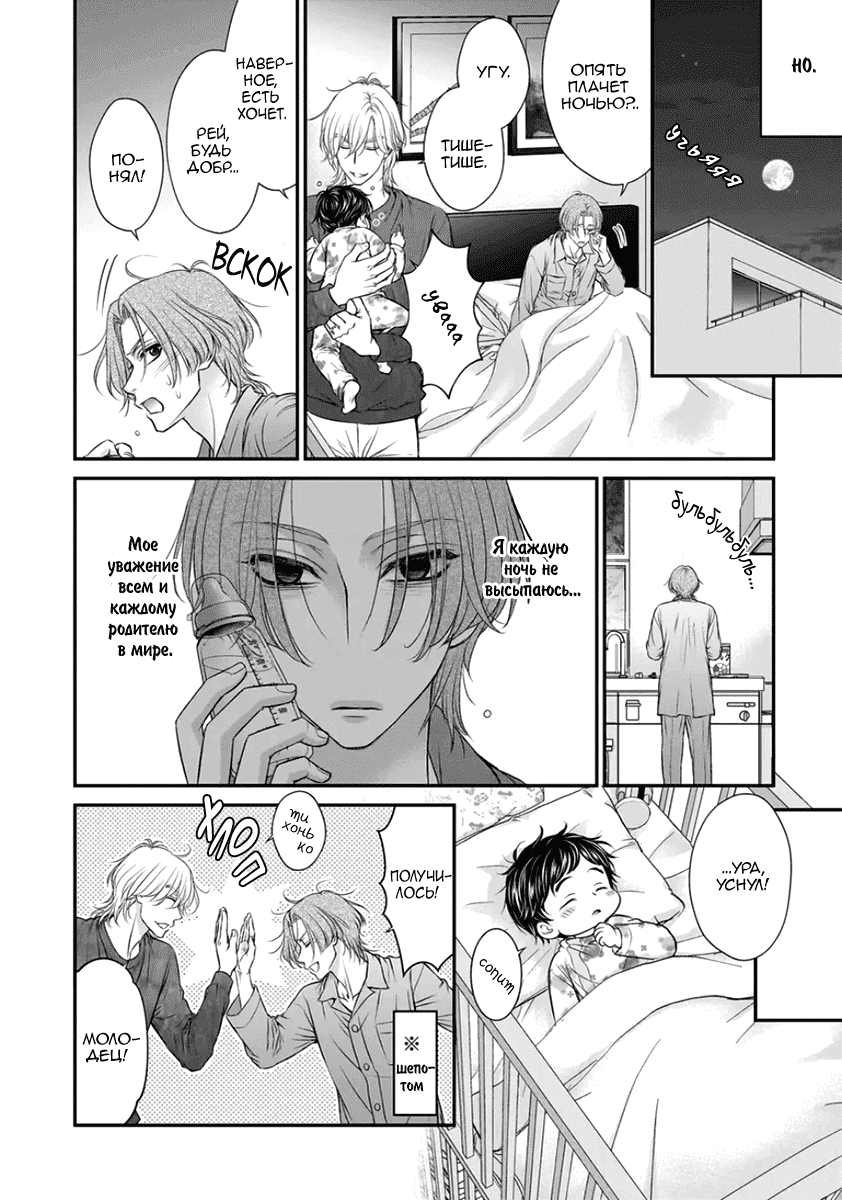 Манга За сценой!! - Глава 15 Страница 7