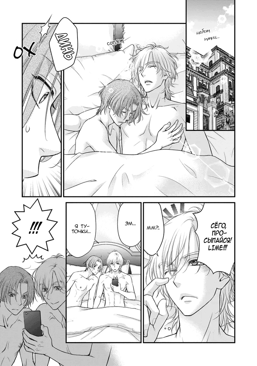 Манга За сценой!! - Глава 14 Страница 18