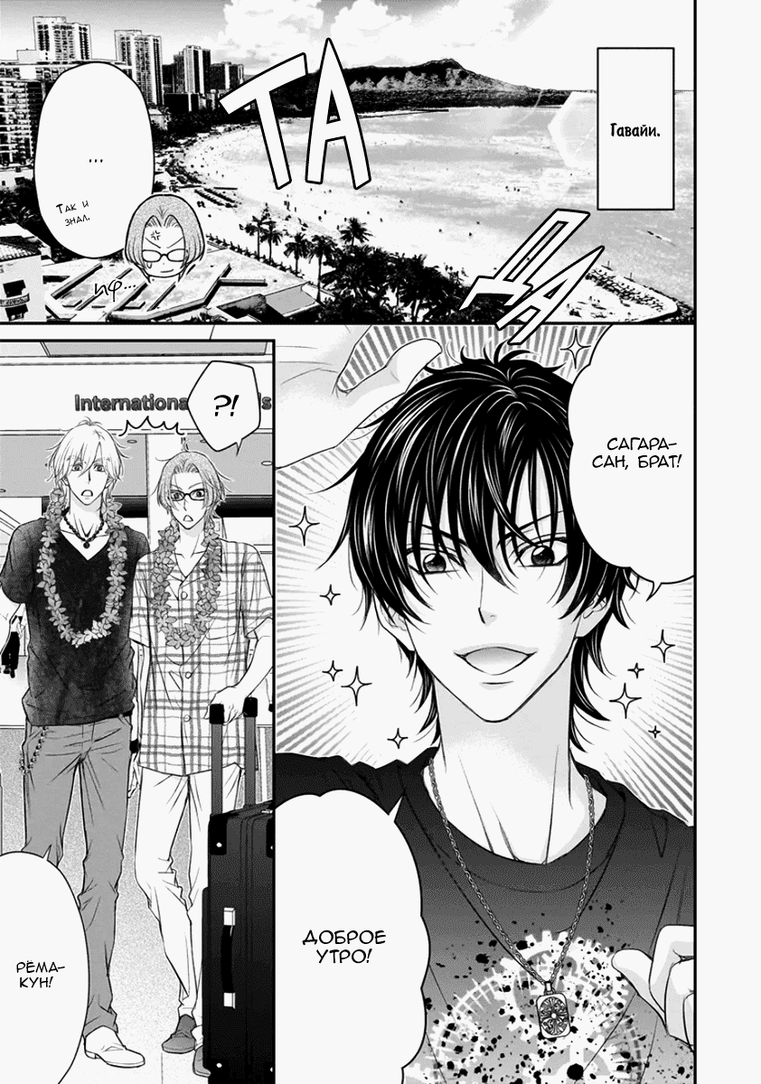 Манга За сценой!! - Глава 14 Страница 24