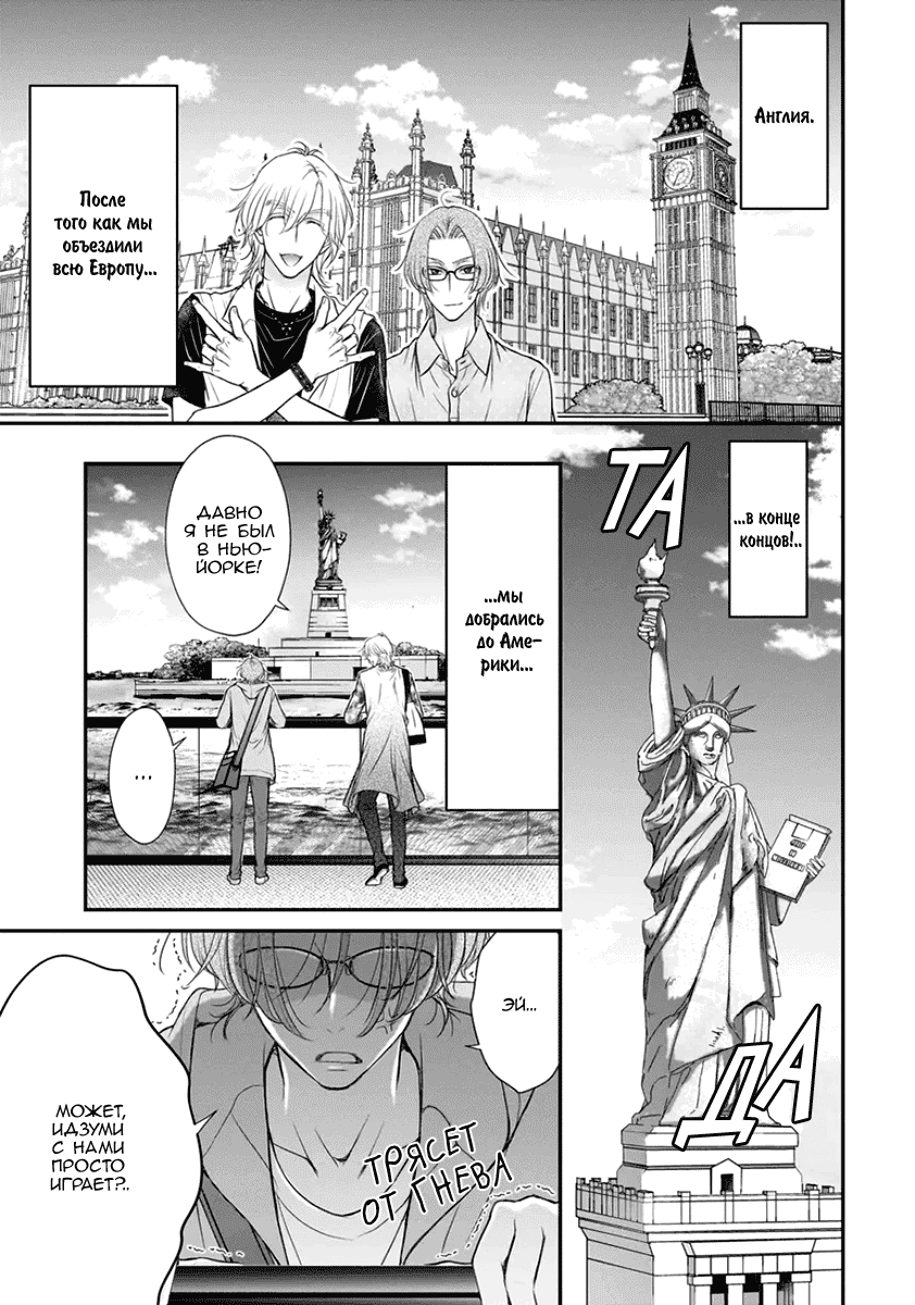 Манга За сценой!! - Глава 14 Страница 20