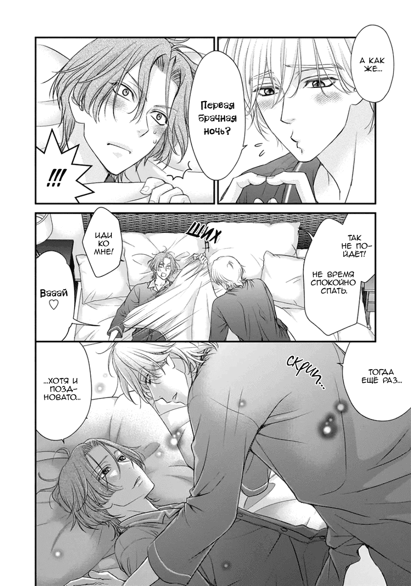 Манга За сценой!! - Глава 14 Страница 41