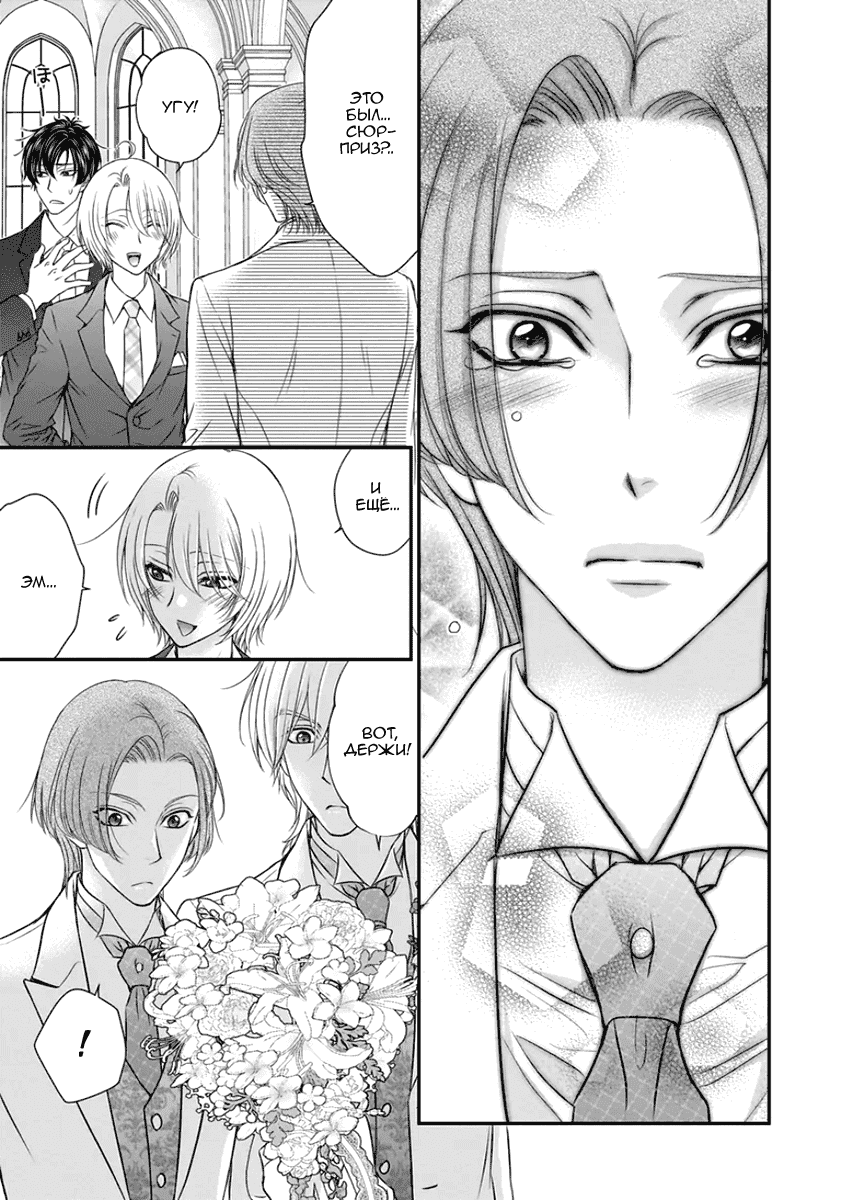 Манга За сценой!! - Глава 14 Страница 34