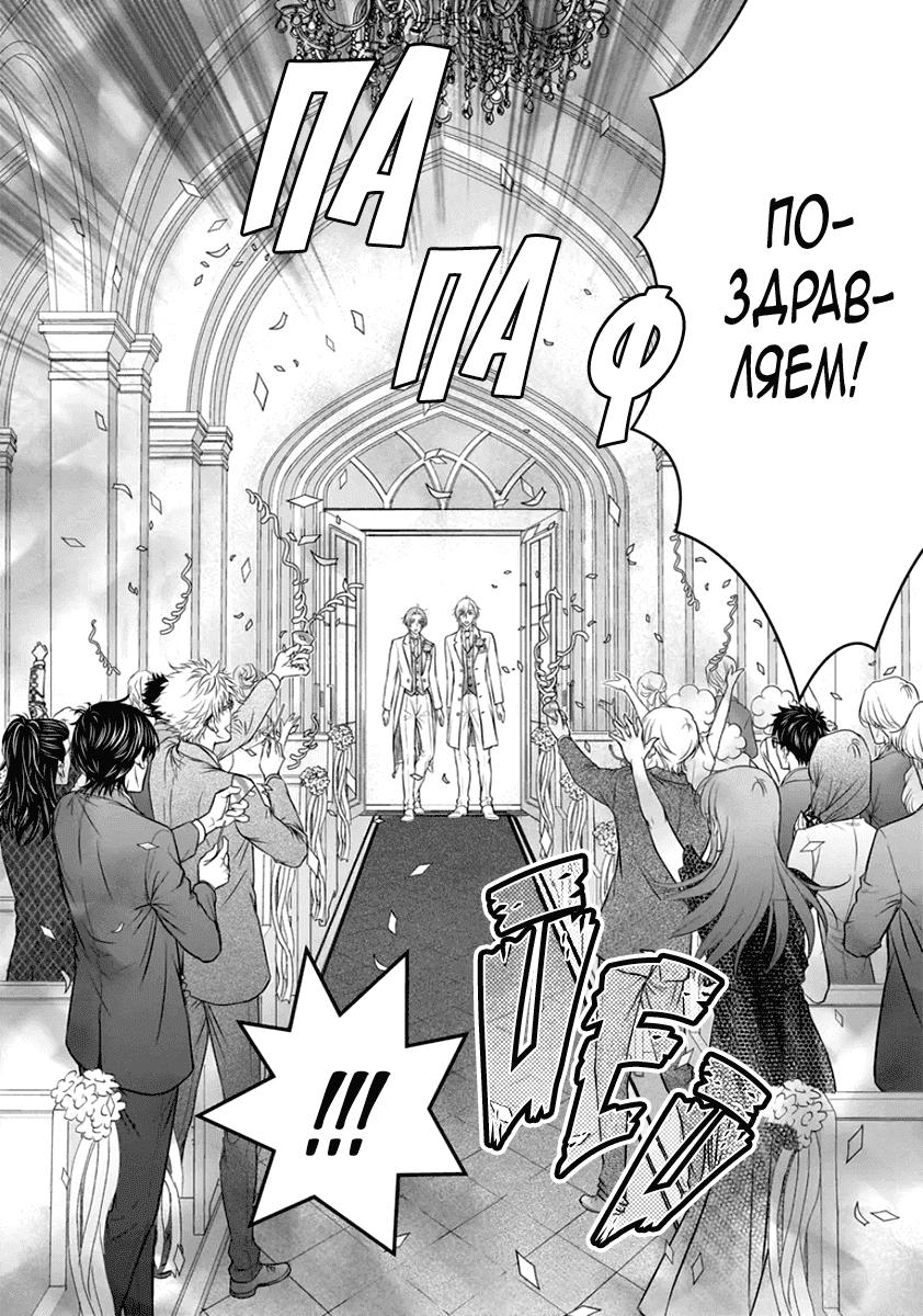 Манга За сценой!! - Глава 14 Страница 29