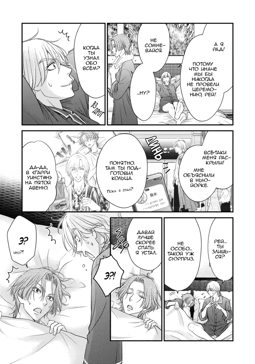 Манга За сценой!! - Глава 14 Страница 40