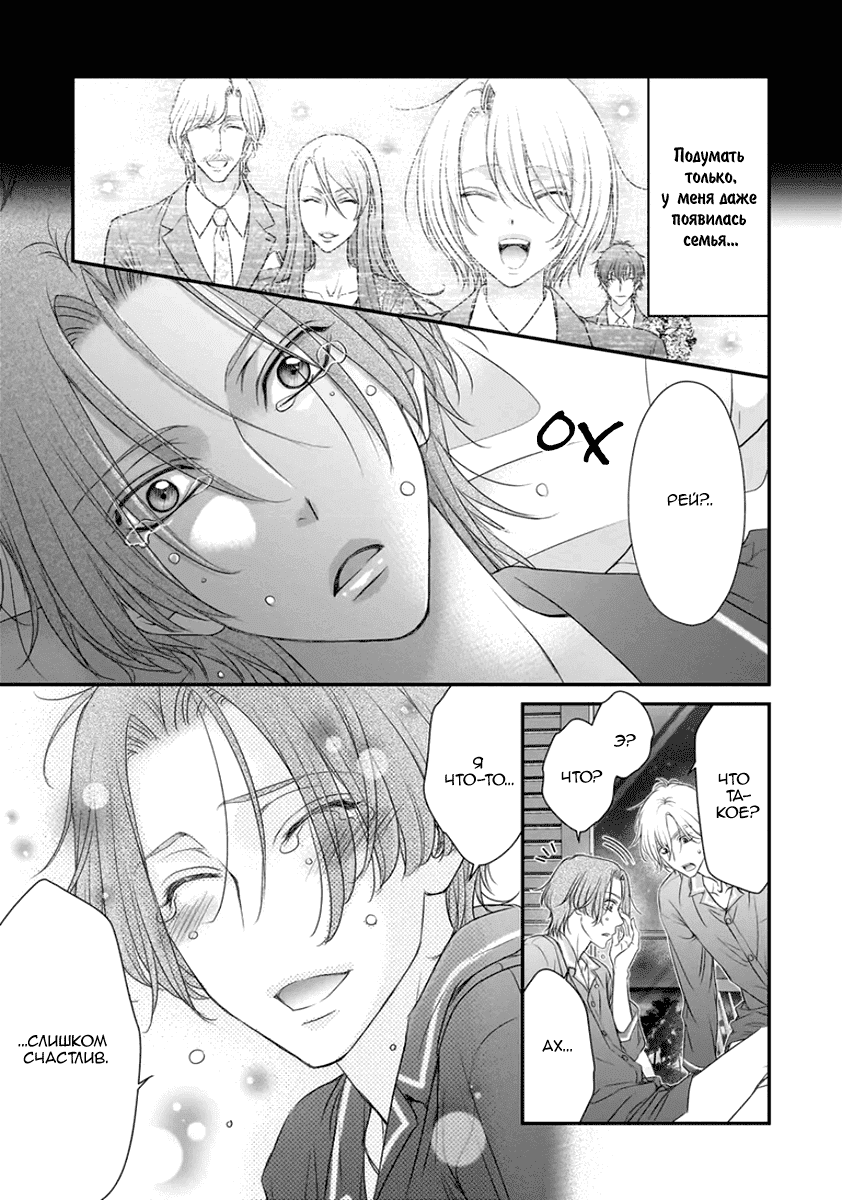 Манга За сценой!! - Глава 14 Страница 44