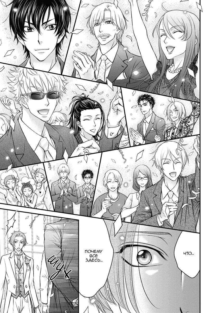 Манга За сценой!! - Глава 14 Страница 30