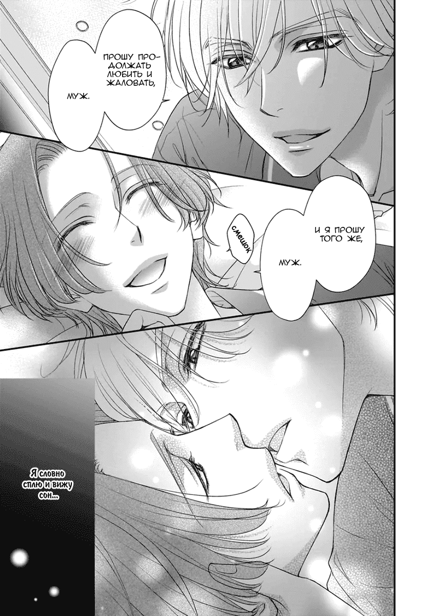 Манга За сценой!! - Глава 14 Страница 42