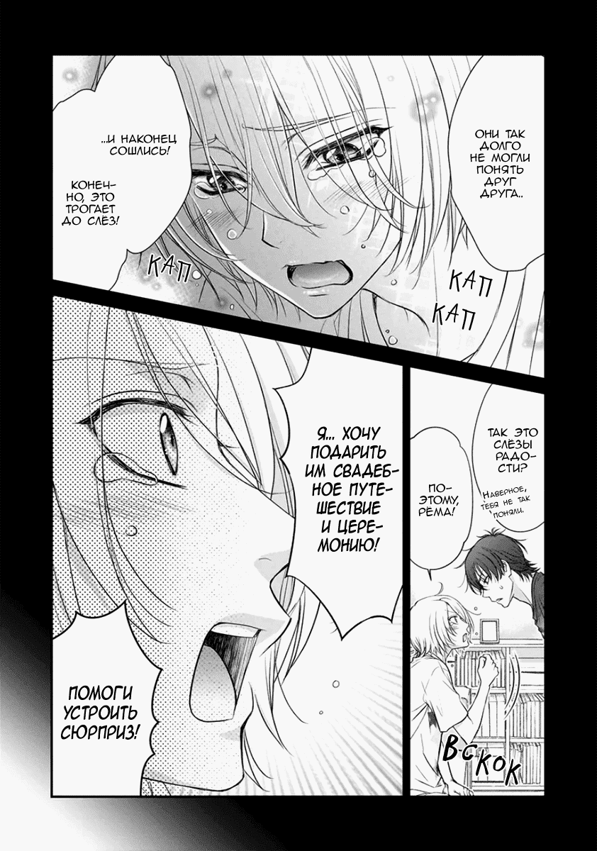 Манга За сценой!! - Глава 14 Страница 33