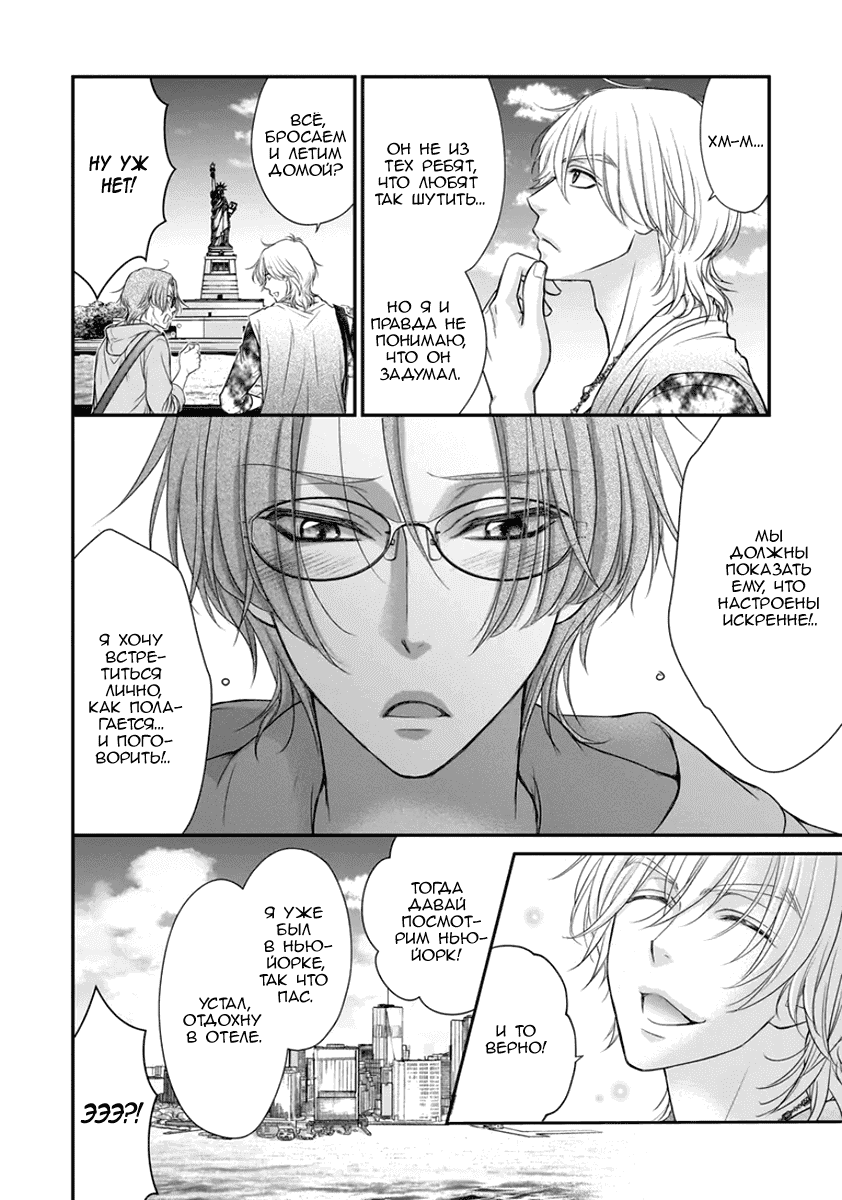 Манга За сценой!! - Глава 14 Страница 21