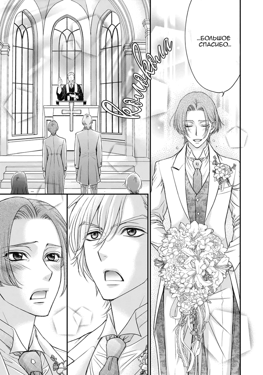 Манга За сценой!! - Глава 14 Страница 36