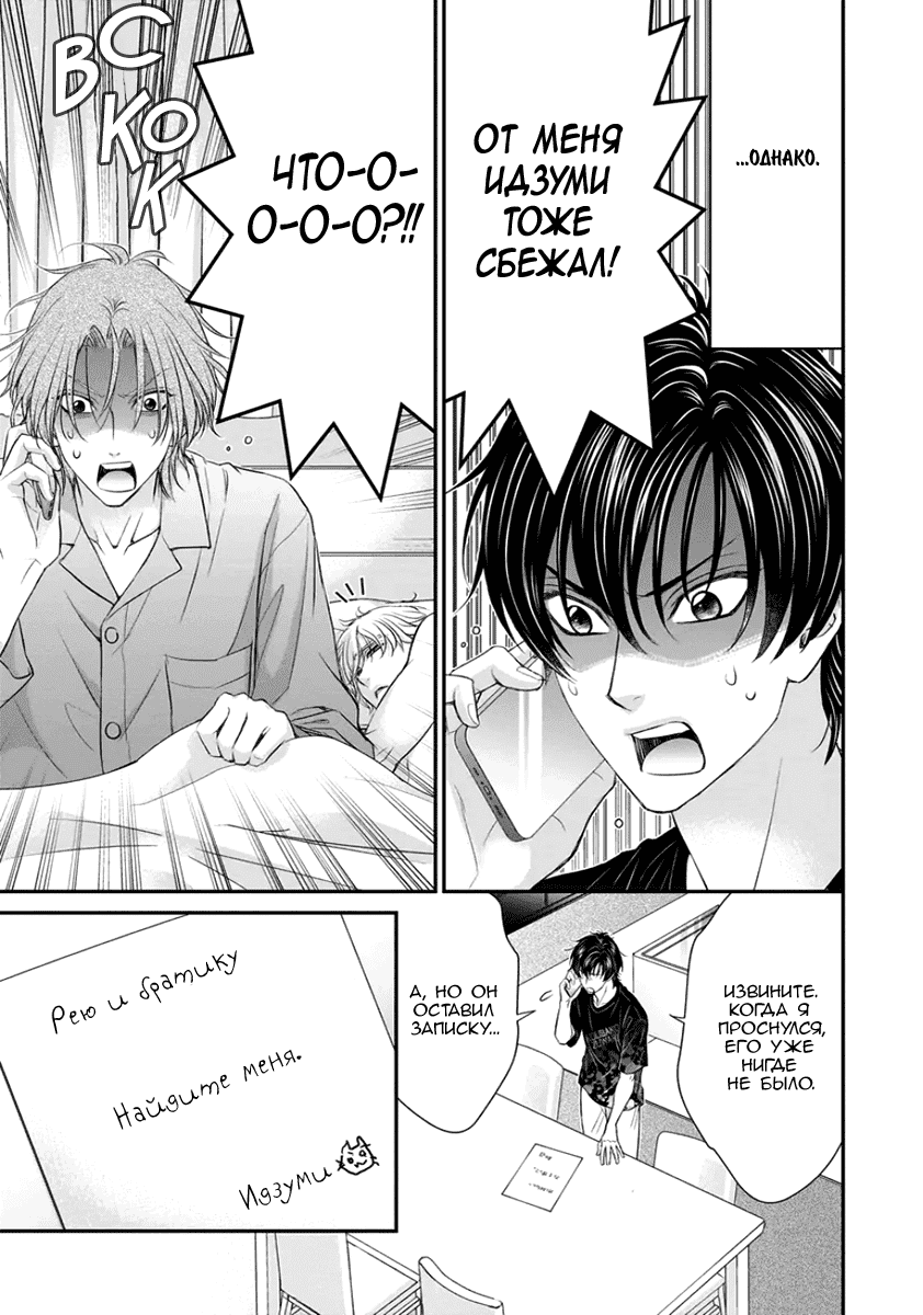 Манга За сценой!! - Глава 14 Страница 8