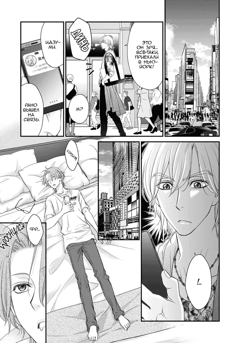 Манга За сценой!! - Глава 14 Страница 22