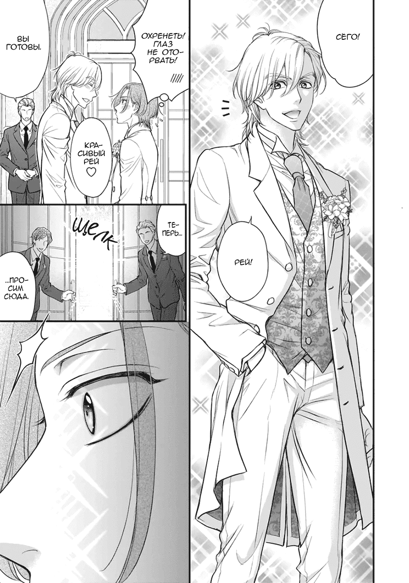 Манга За сценой!! - Глава 14 Страница 28