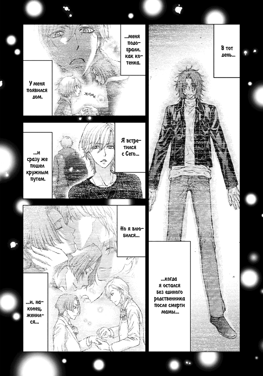 Манга За сценой!! - Глава 14 Страница 43