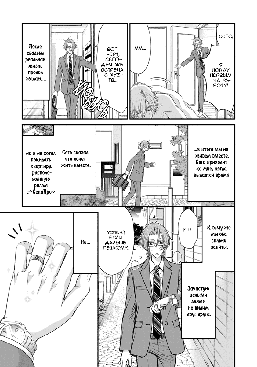 Манга За сценой!! - Глава 14 Страница 46