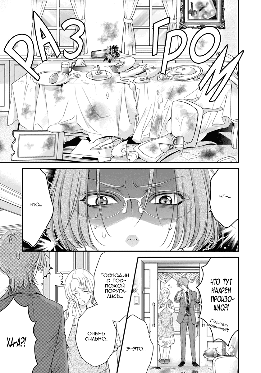 Манга За сценой!! - Глава 11 Страница 4