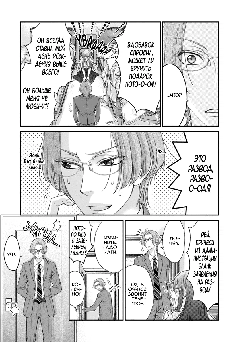 Манга За сценой!! - Глава 11 Страница 8