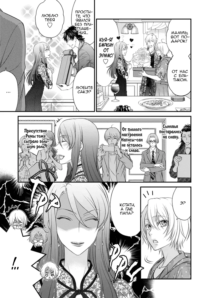 Манга За сценой!! - Глава 11 Страница 12