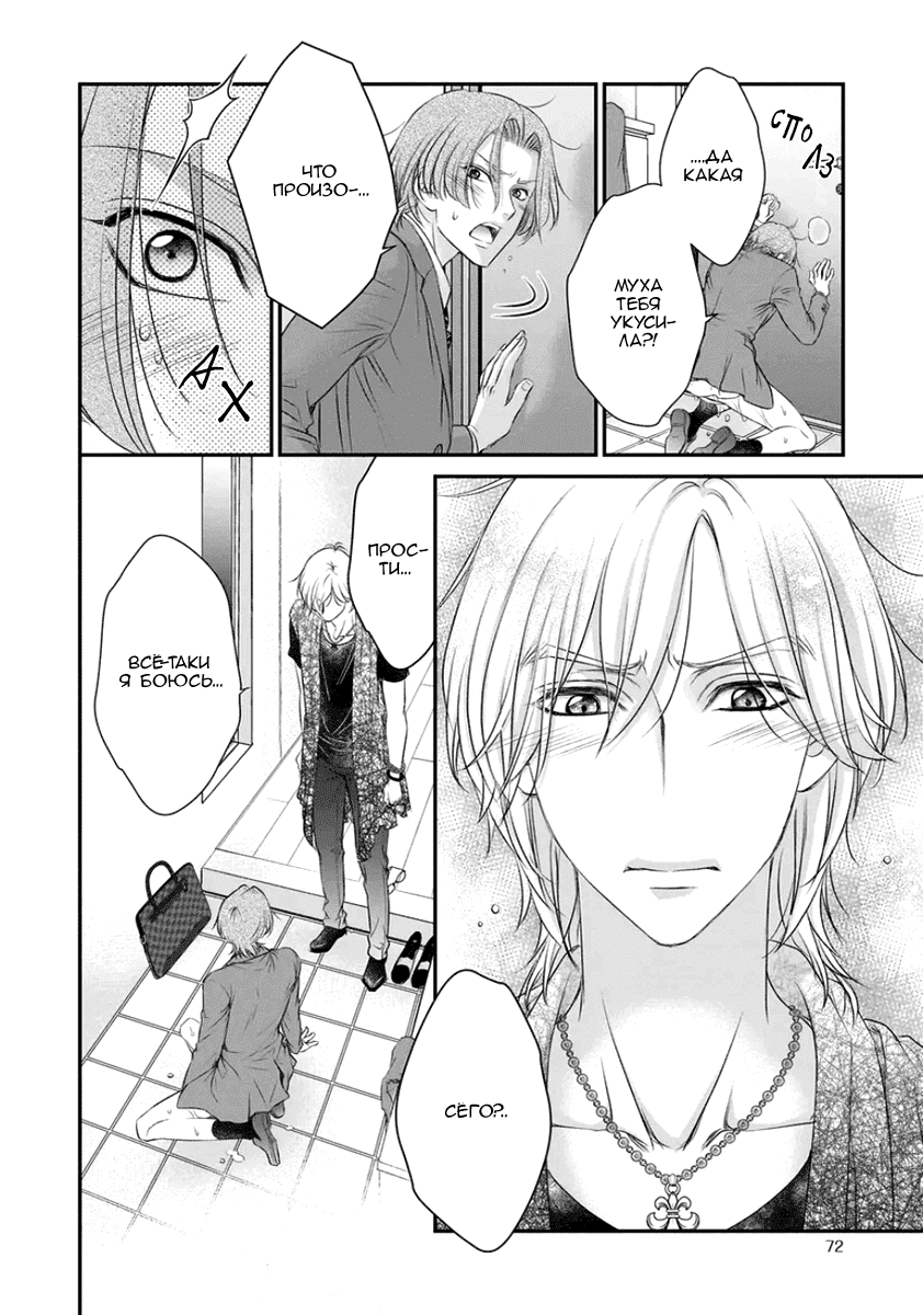 Манга За сценой!! - Глава 11 Страница 29