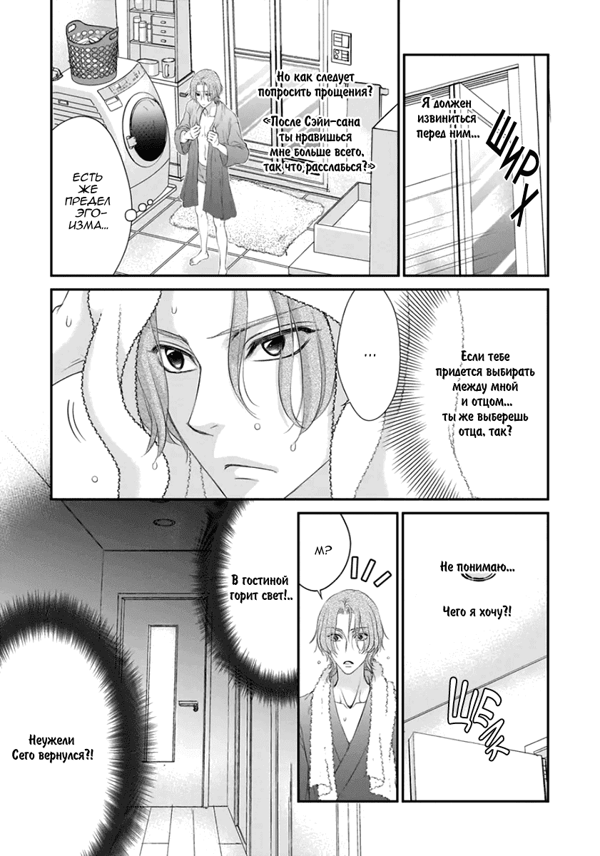 Манга За сценой!! - Глава 11 Страница 34