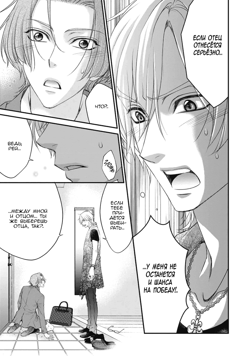 Манга За сценой!! - Глава 11 Страница 30