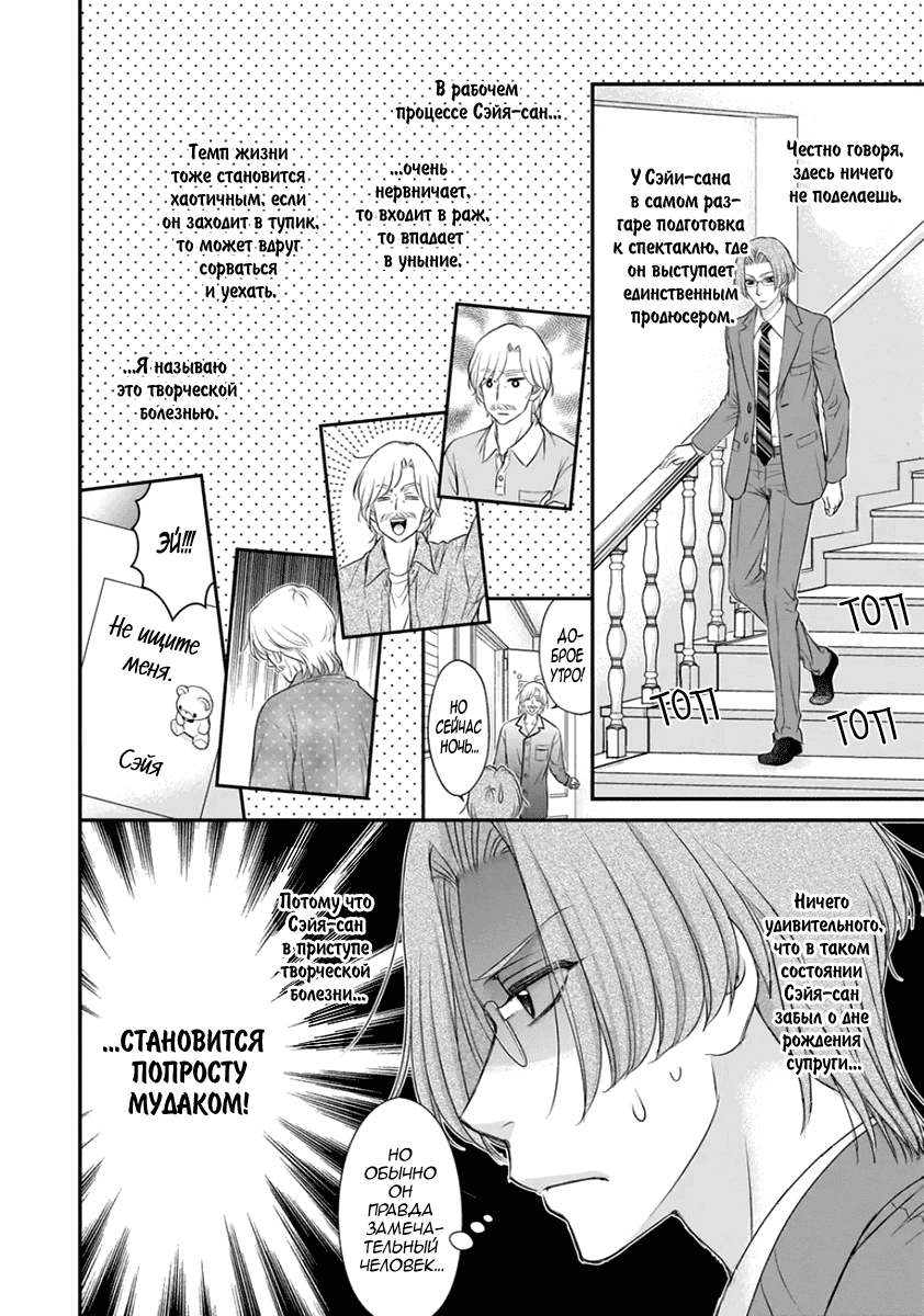 Манга За сценой!! - Глава 11 Страница 9