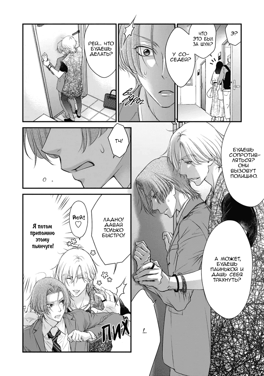 Манга За сценой!! - Глава 11 Страница 23