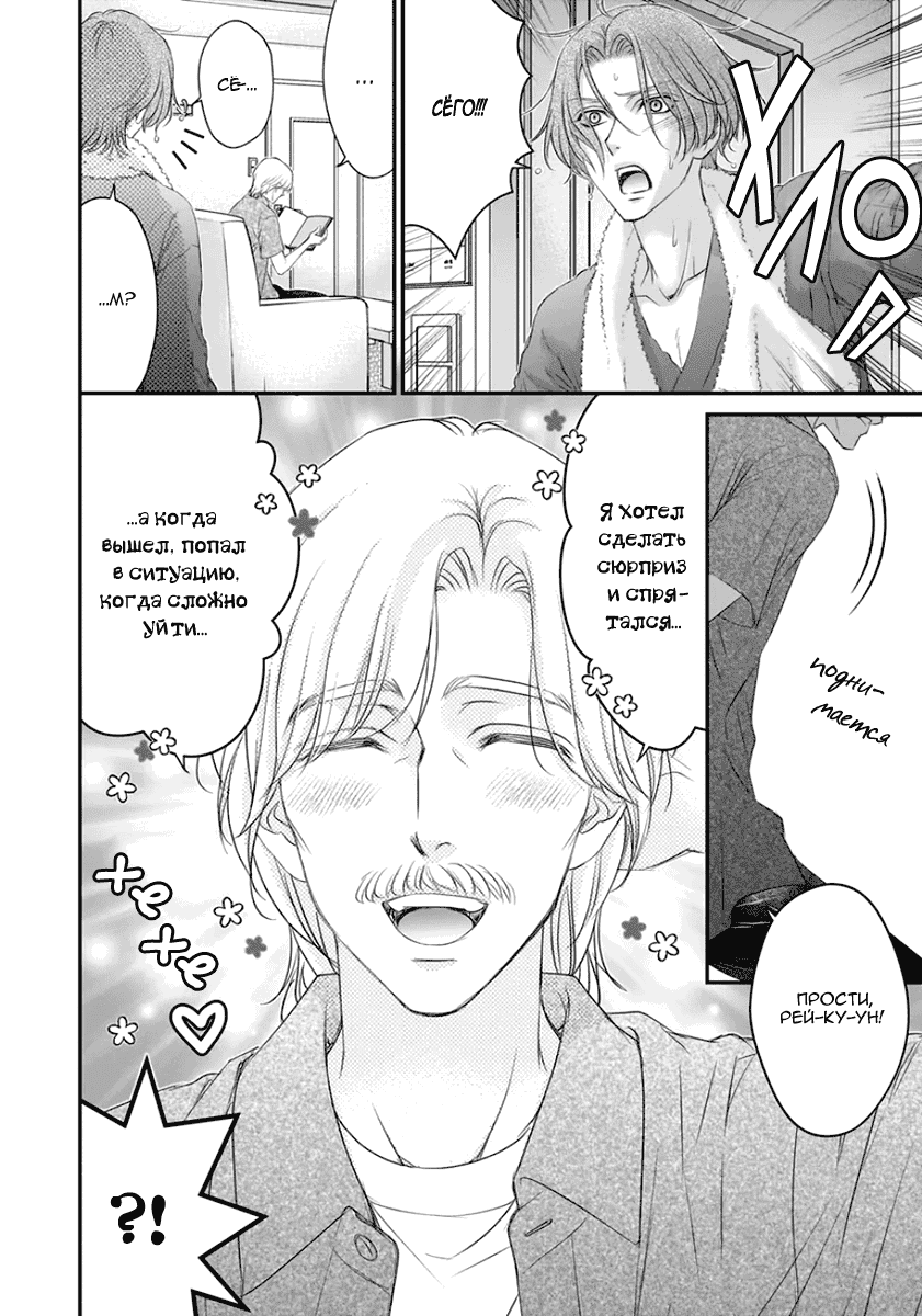 Манга За сценой!! - Глава 11 Страница 35