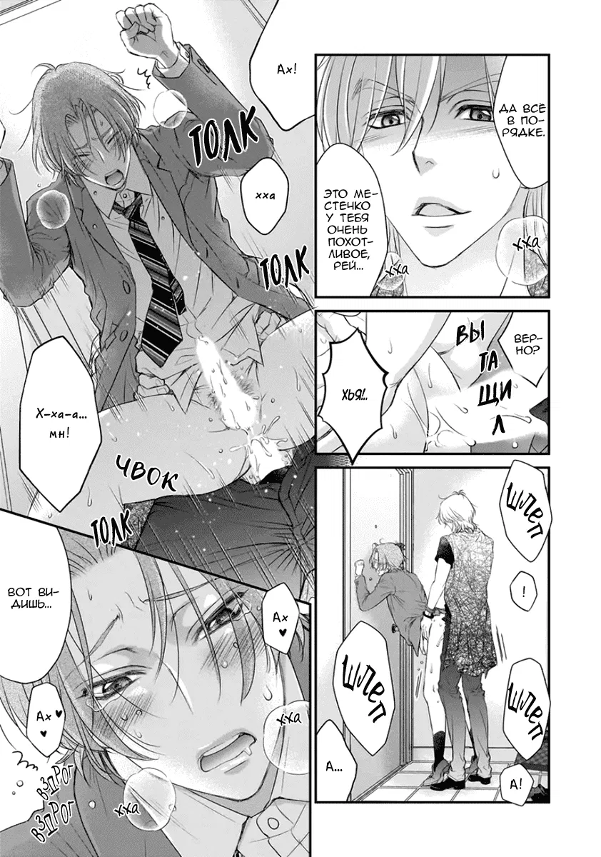 Манга За сценой!! - Глава 11 Страница 26