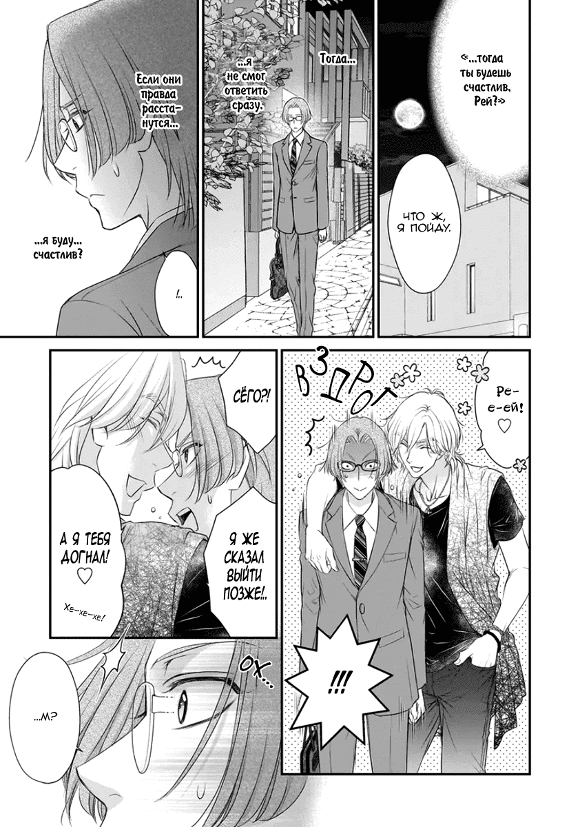 Манга За сценой!! - Глава 11 Страница 18