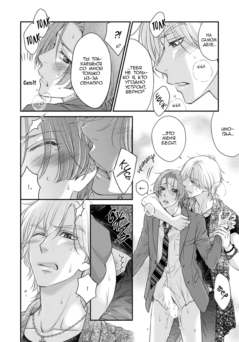Манга За сценой!! - Глава 11 Страница 27