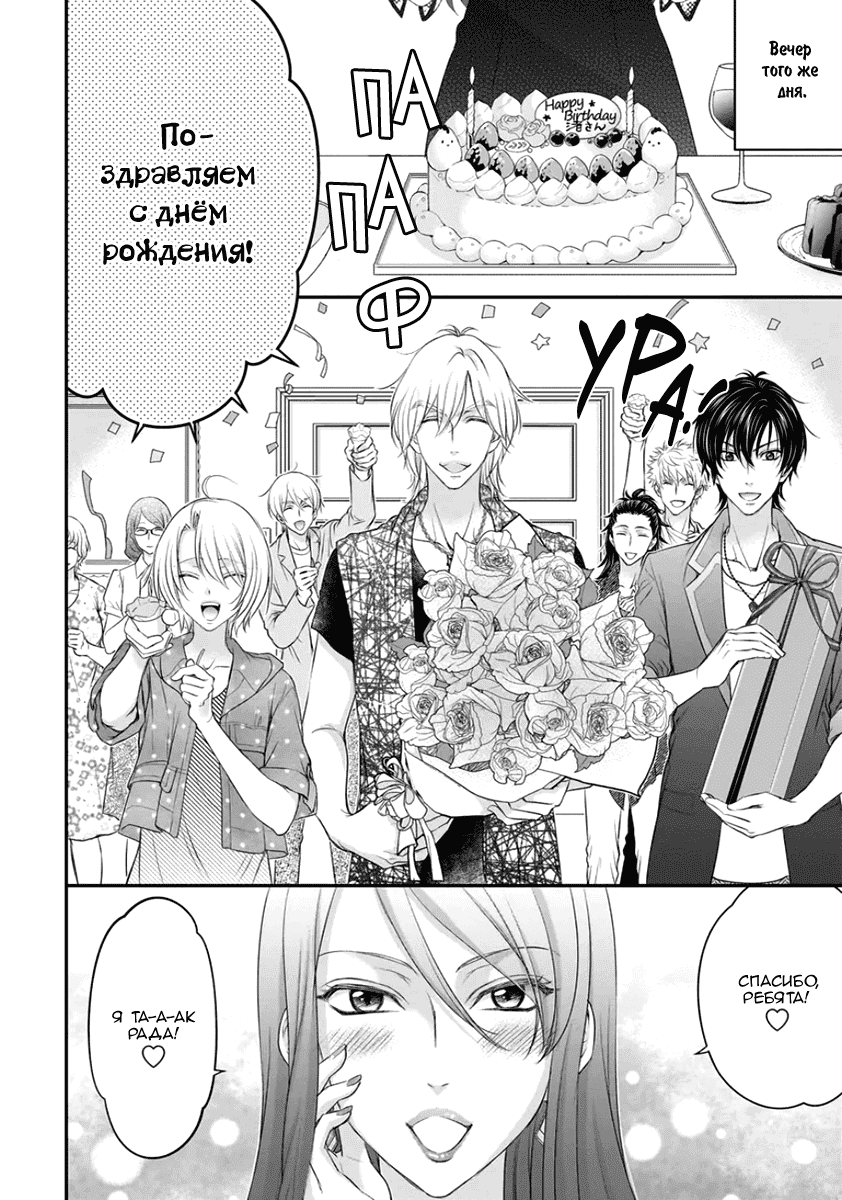 Манга За сценой!! - Глава 11 Страница 11