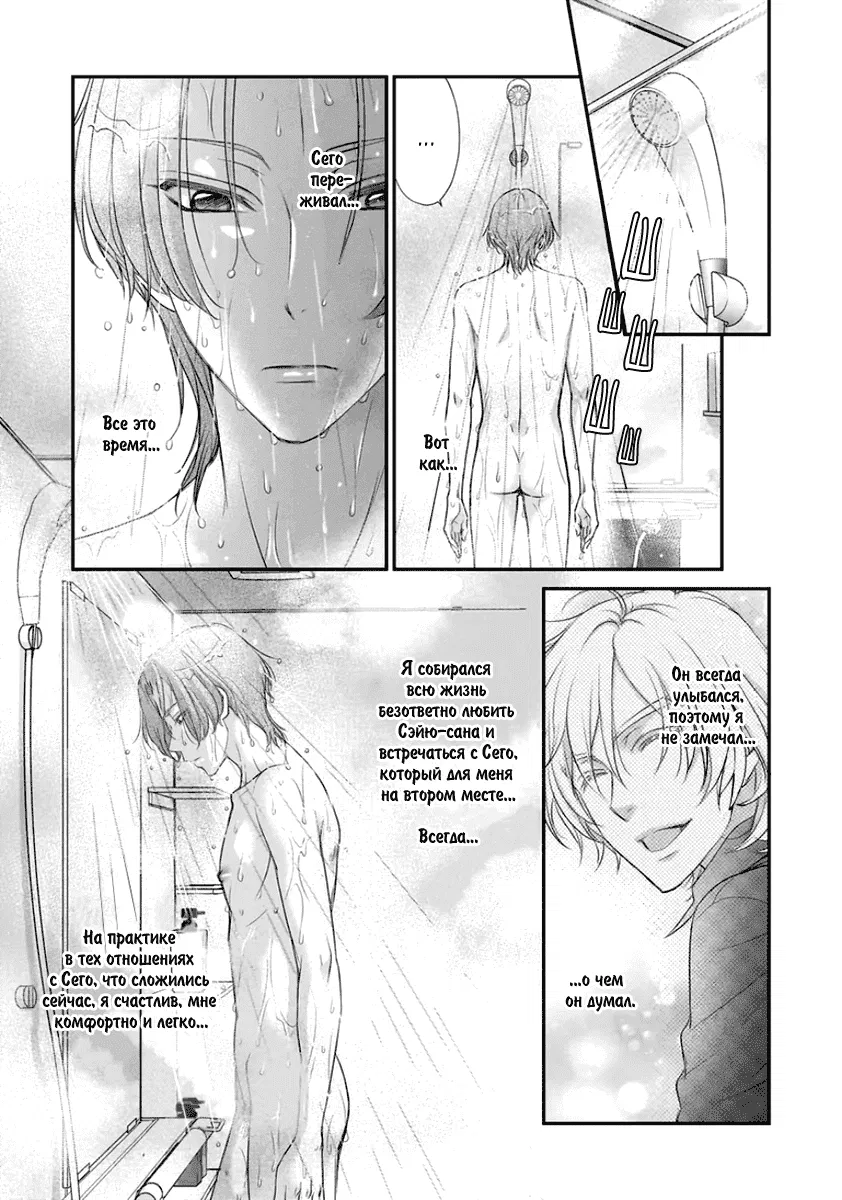 Манга За сценой!! - Глава 11 Страница 32