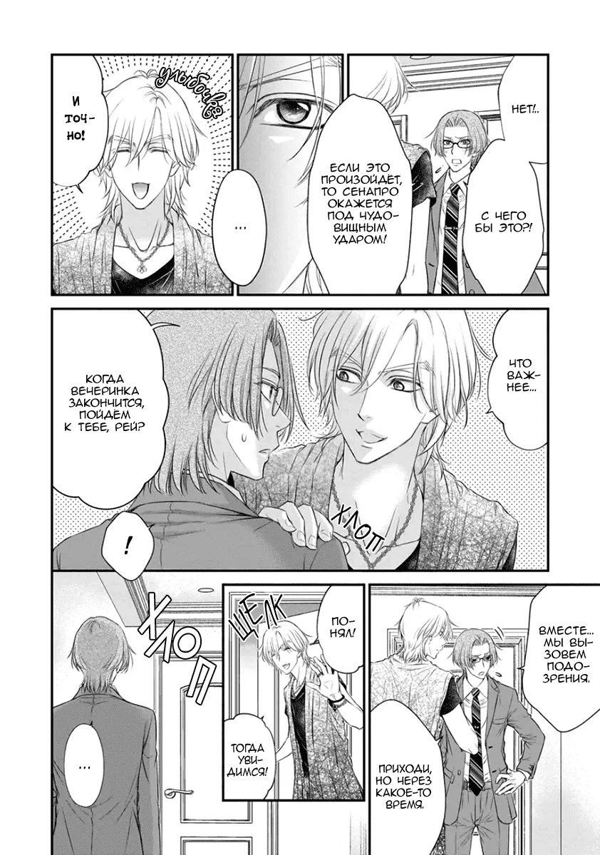 Манга За сценой!! - Глава 11 Страница 17
