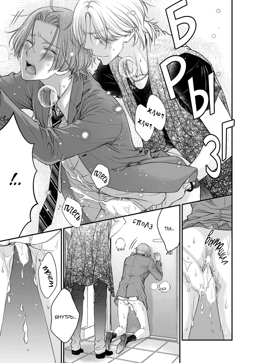 Манга За сценой!! - Глава 11 Страница 28