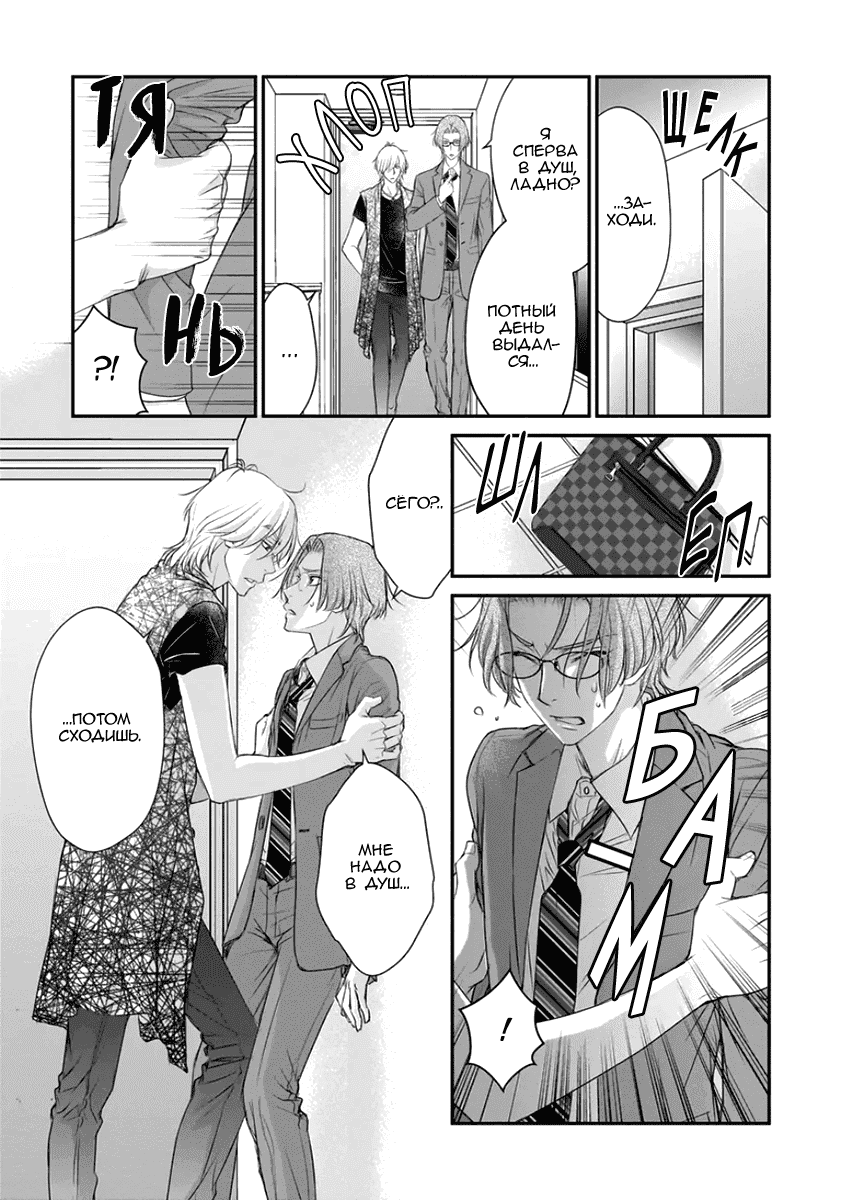 Манга За сценой!! - Глава 11 Страница 20