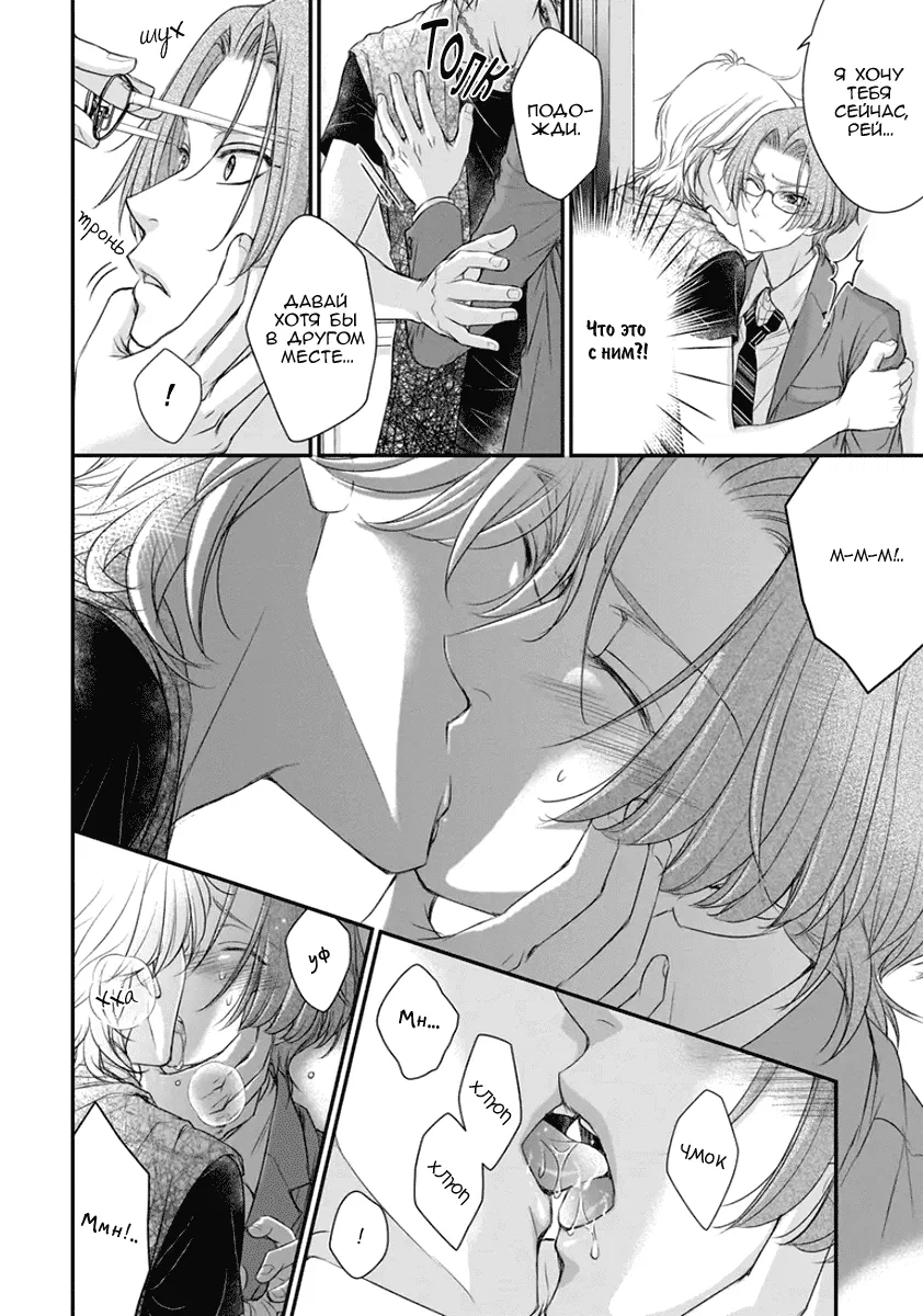 Манга За сценой!! - Глава 11 Страница 21