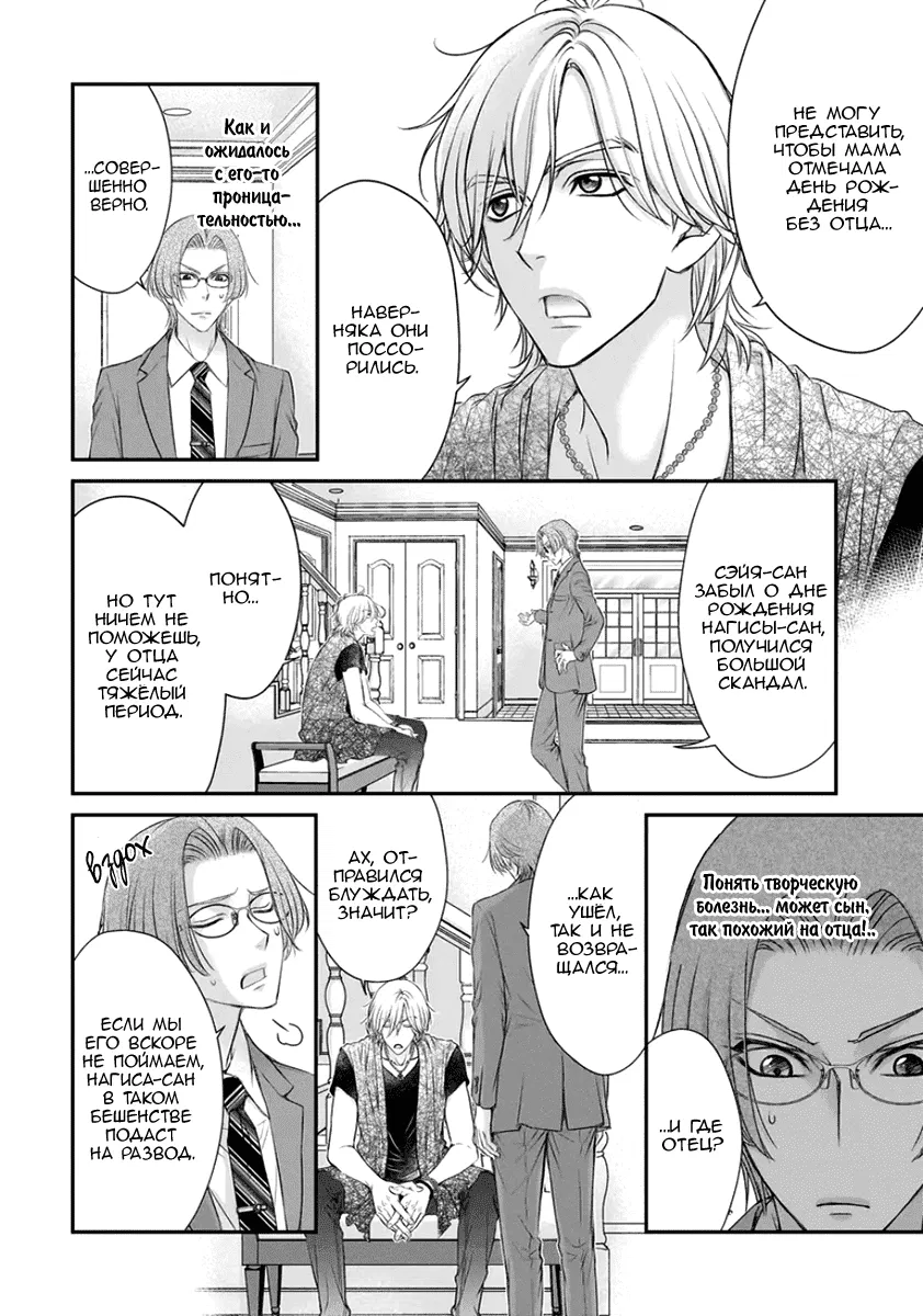 Манга За сценой!! - Глава 11 Страница 15