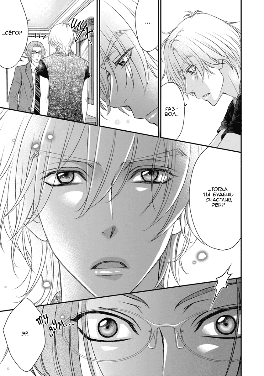 Манга За сценой!! - Глава 11 Страница 16