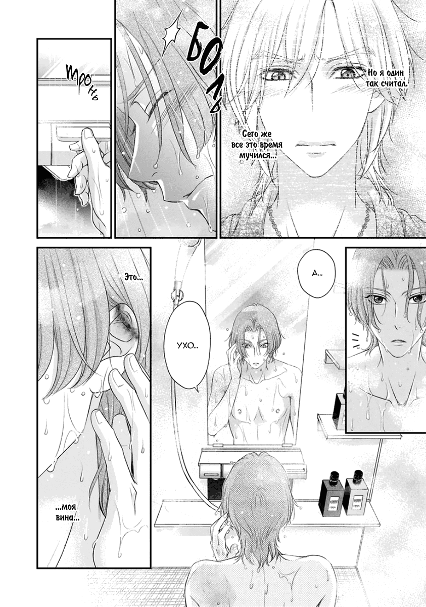 Манга За сценой!! - Глава 11 Страница 33