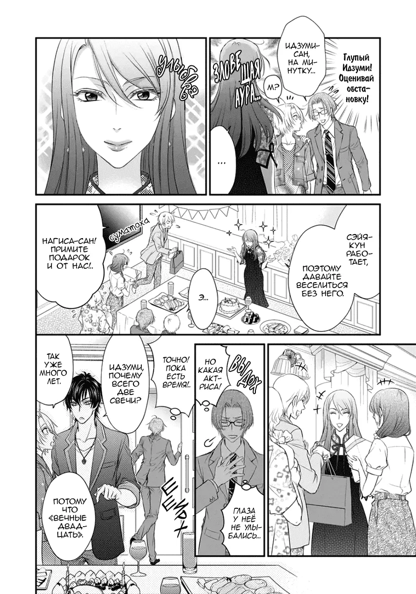 Манга За сценой!! - Глава 11 Страница 13